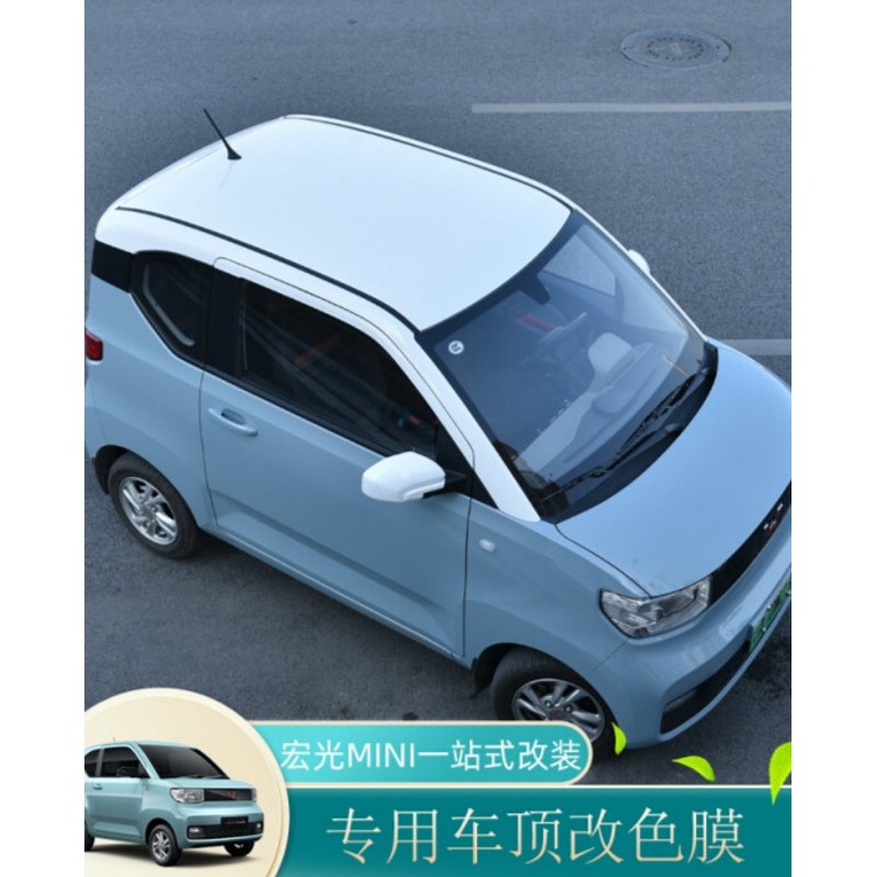 禄思适用于五菱宏光mini车顶膜内饰布置车顶高亮改色膜贴迷你马卡龙黑
