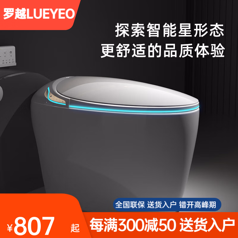 罗越Y-05智能马桶使用怎么样？评测报告来了！