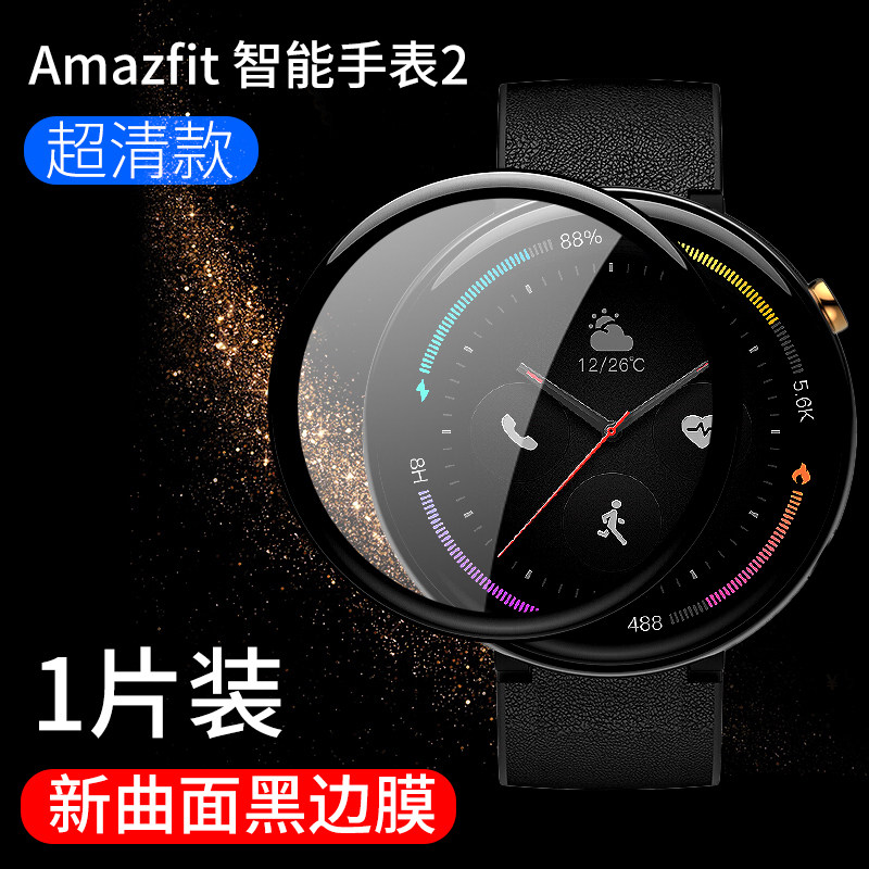 雅伊汇华米amazfit智能手表2钢化膜pop贴膜poppro曲面漫威marvel复仇