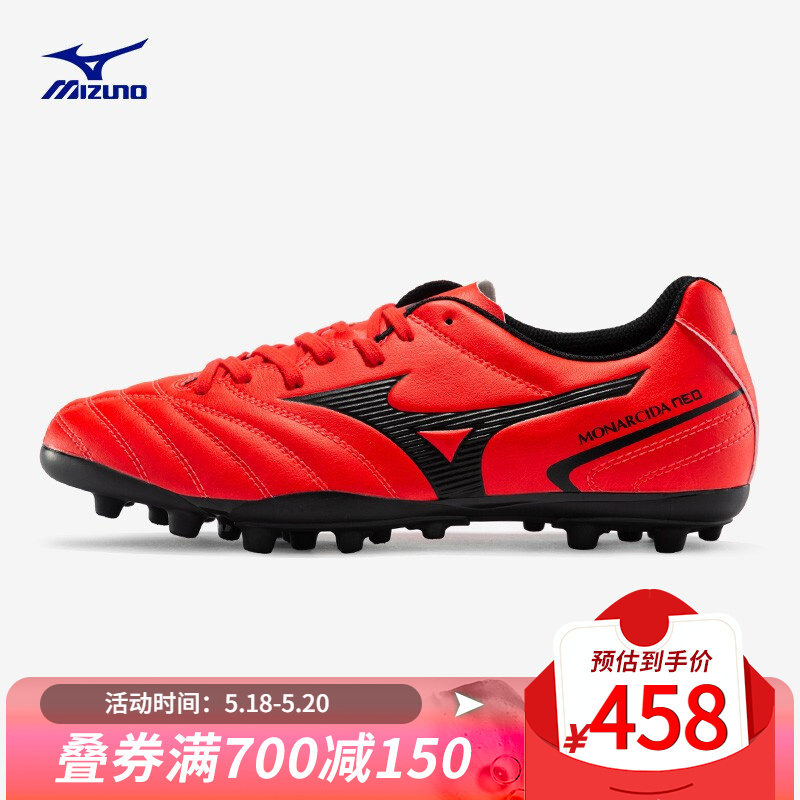 Mizuno美津浓男士专业足球鞋MONARCIDA NEOII SELECT AG|P1GA2106 60/红色/黑色 41