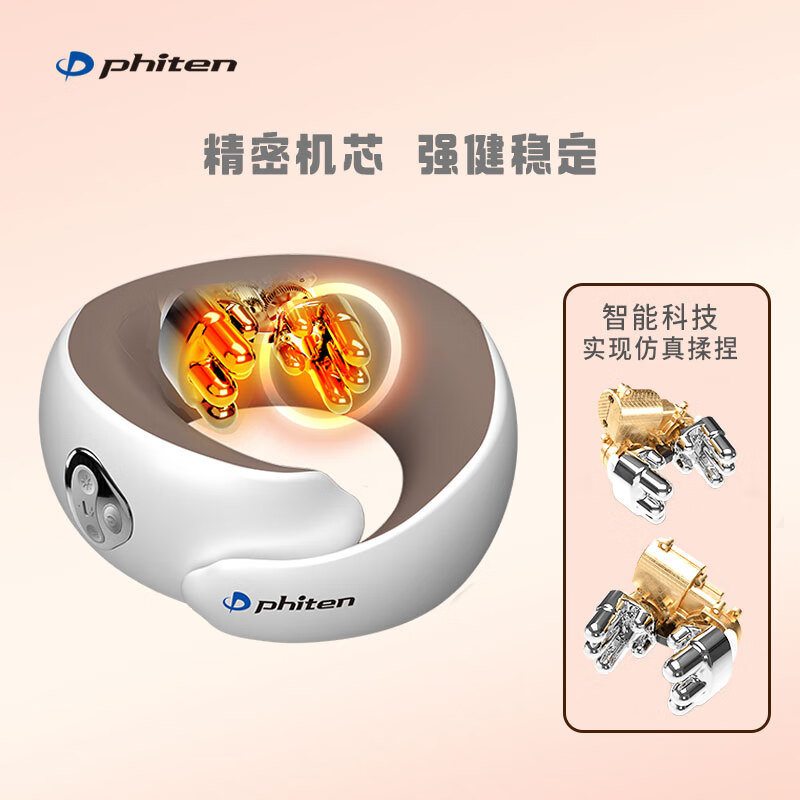 法藤（Phiten）phiten法藤颈部智能按摩器热敷仿真颈椎U型枕低头族肩颈按摩仪 白色（内附替换外套一个） 外包装尺寸约24*24*12.5cm