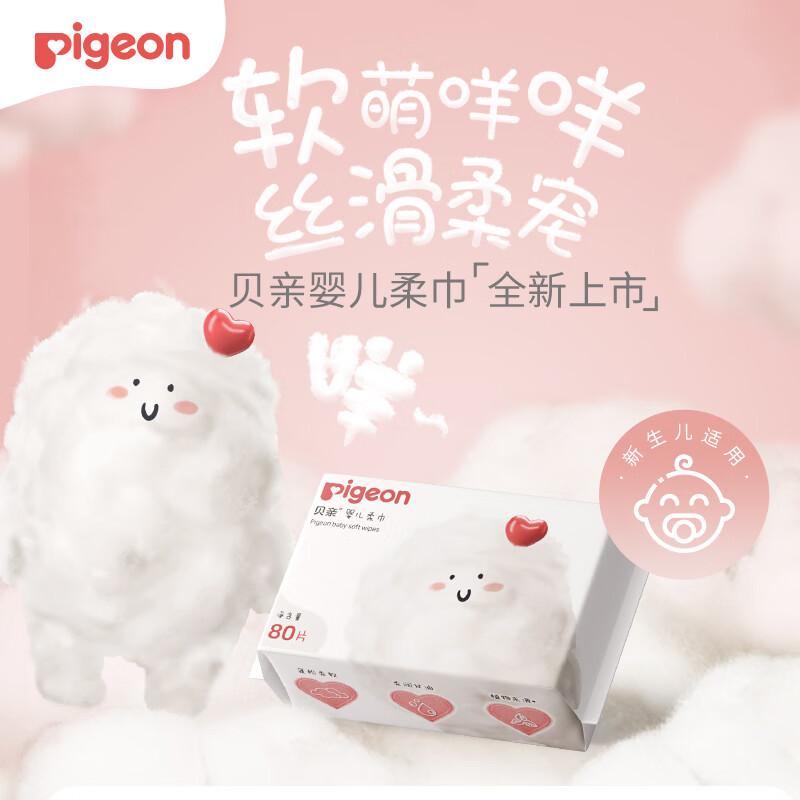 贝亲婴儿柔巾干湿两用棉柔巾宝宝洗脸巾成人可用80片装*6连包 PL458属于什么档次？