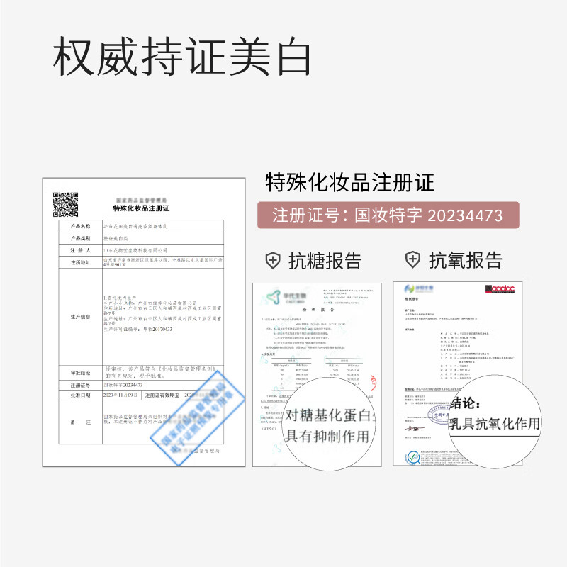 半亩花田养白瓶烟酰胺美白身体乳保湿滋润秋冬润肤乳不油腻持久留香情人节 【热销】美白身体乳250ml