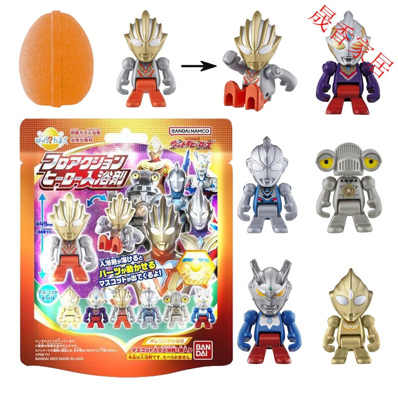 星舵日本奥特曼儿童泡澡球入浴卡通盲盒面包超人玩具沐浴球宝宝浴盐球