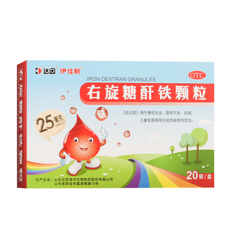 右旋糖酐铁颗粒 25mg*20袋 1盒