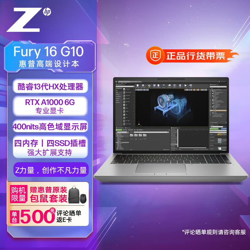 惠普(HP)ZBook Fury 16 G10 16英寸移动图形工作站设计师本i7-13700HX/16GB/512G SSD/RTXA1000 6G/Win11H