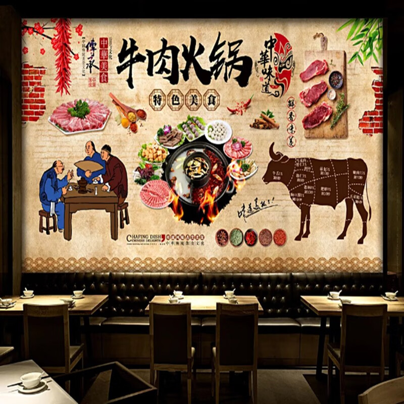手绘牛肉火锅贴画餐饮特色美食火锅店鸳鸯火锅装饰背景墙贴纸海报