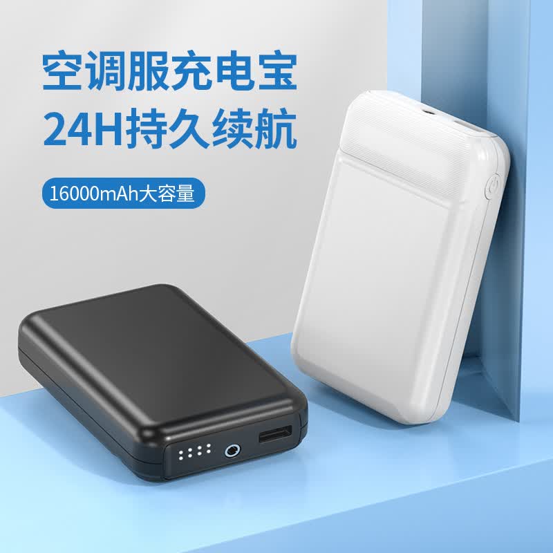 4v充电宝带usb5v双输出空调服电源制冷风扇衣服电池充电宝 10400毫安