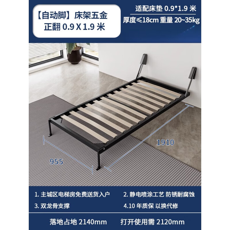 隱形床四龍骨壁床五金配件墨菲床多功能墻床折疊床側(cè)翻床翻板床 0.9*1.9米【正翻】五金配件