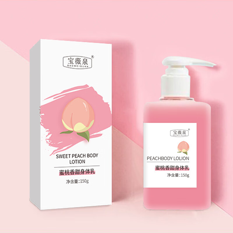 包含多芳身体乳保湿留香不粘腻的词条