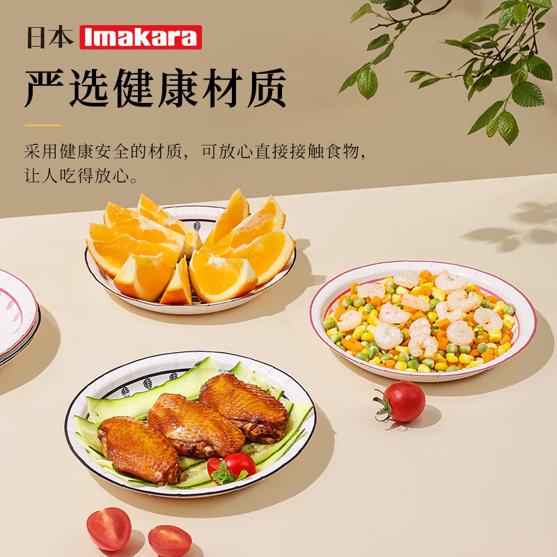 Imakara一次性盘子食品级生日蛋糕餐具大号水果盘餐盘纸盘子蛋糕碟餐碟子 一次性盘蛋糕盘-青蓝10个装