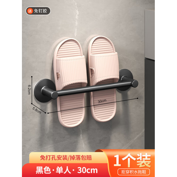 一卫（yweel）浴室拖鞋架免打孔卫生间鞋子收纳架厕所壁挂式门后沥水置物架凌之 普通圆款-黑色30cm45005