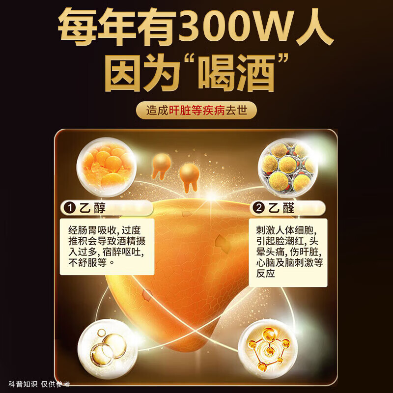 醉九公 品牌 葛根青果植物口服液草本植物好配方喝酒商务应酬聚会 拍1发3【包含赠送共发3盒同款,共18支】醉九公