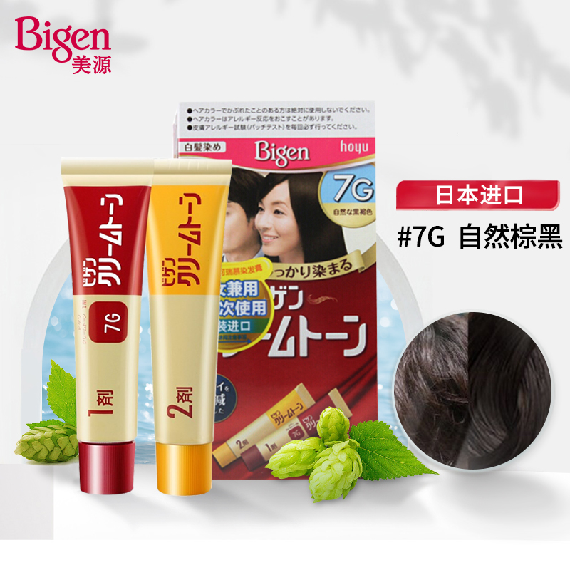 美源（Bigen）可瑞慕染发膏 80g （自然棕黑色7G）温和盖白 日本进口 男女通用 可多次使用 易上色持久性好