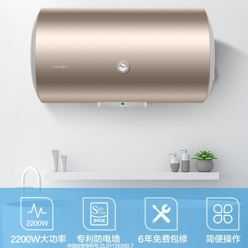 海尔电热水器出品统帅40/50/60升家用节能速热 2200W储水式恒温小型经济耐用安全防电墙 A3 50升【2-3人】二代升级版金色