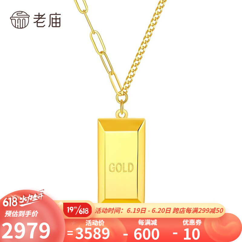 老庙黄金 精品5G小金条项链 暴富小金砖套链吊坠足金女款时尚饰品送女友老婆生日礼物 约：5.2g(45cm)