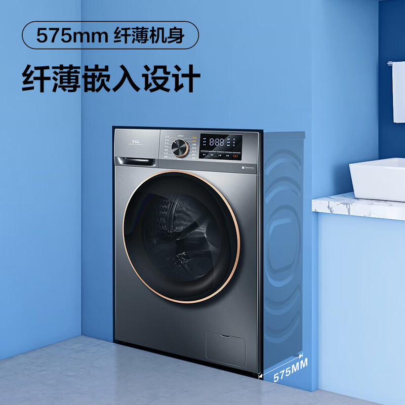 TCL10公斤DD直驱全自动变频洗烘一体滚筒洗衣机值得买吗？来看看图文评测！