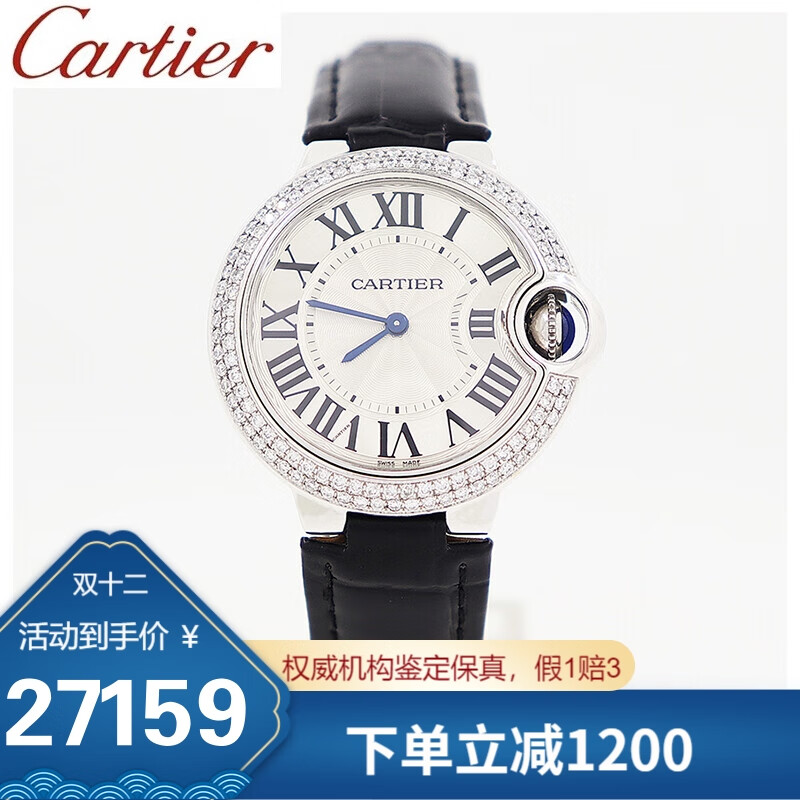 【二手99新】卡地亚女表cartier蓝气球w6920086后镶钻33mm石英手表