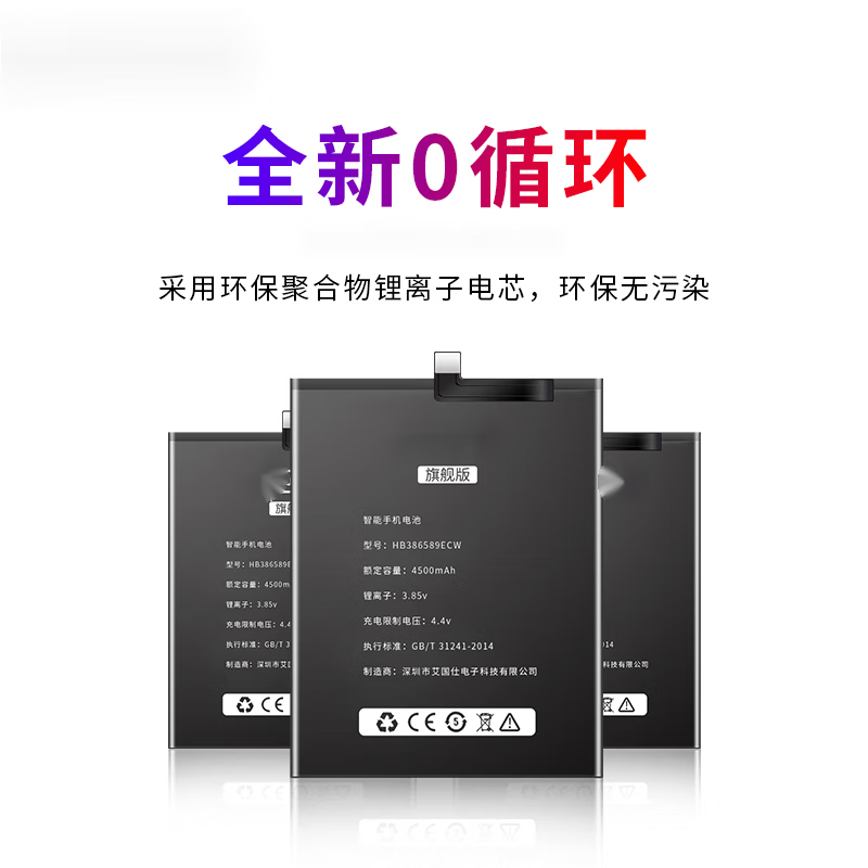 闪步 适用华为nova3i电池大容量 华为nova3电池nove3/3e扩容魔改增强