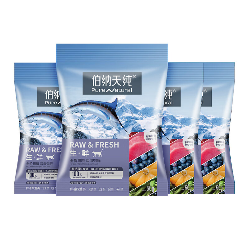 伯纳天纯生·鲜系列全价猫粮深海御鲜试用装50g*4怎么样,好用不?