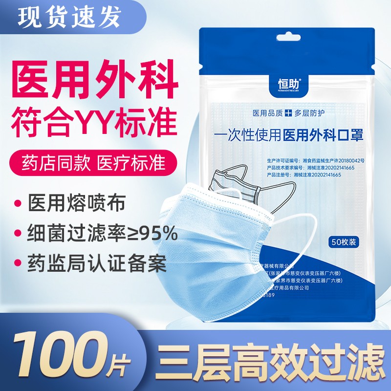 恒助口罩-价格历史走势及品牌信誉度评测