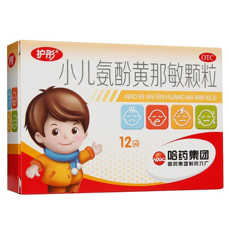 护彤 小儿氨酚黄那敏颗粒12袋儿童药otc退烧药小孩小儿药宝宝流鼻涕