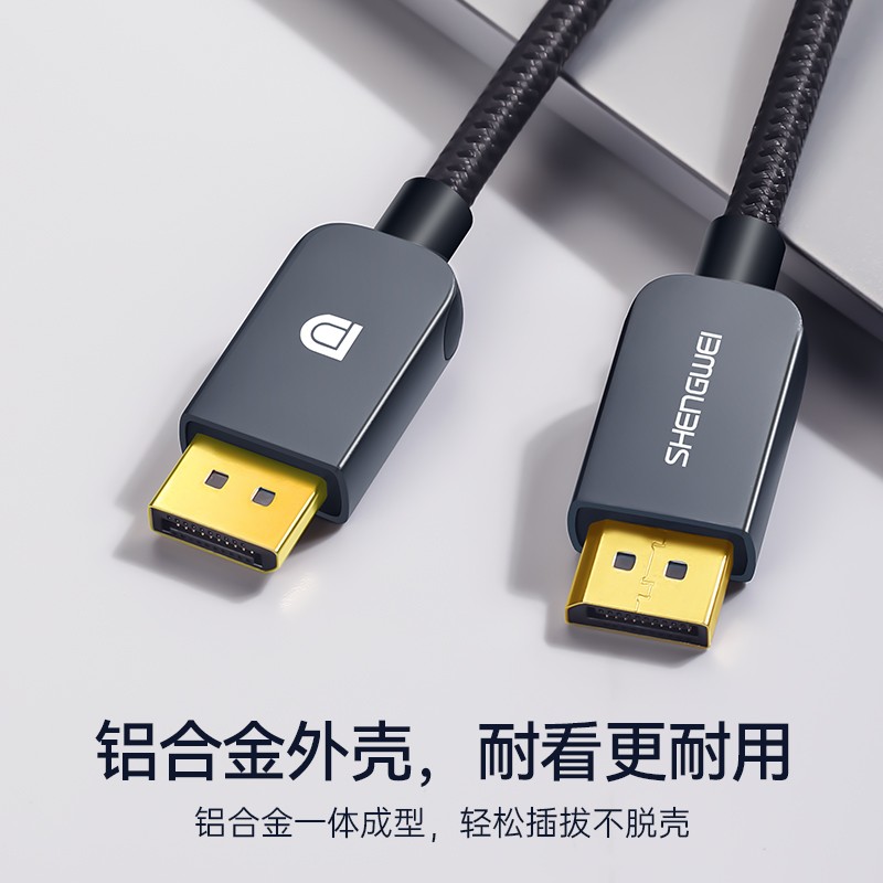 胜为DP线1.2版4K高清视频连接线高清DisplayPort公对公 台式机电脑显卡笔记本连接显示器视频线1.8米ADP0018J