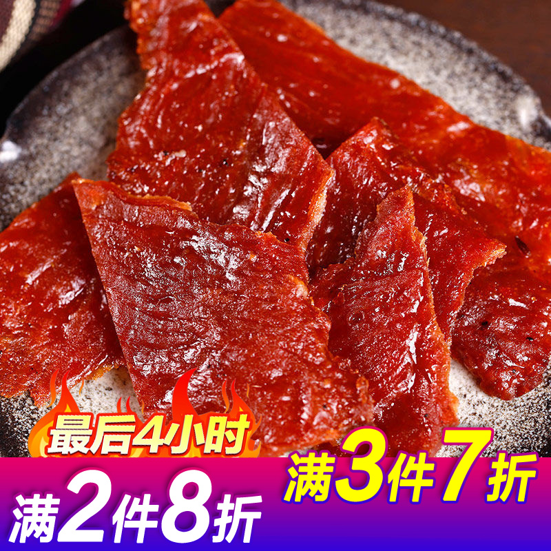 500g靖江肉脯手撕肉脯1斤肉铺干100g肉类满铺休闲零食