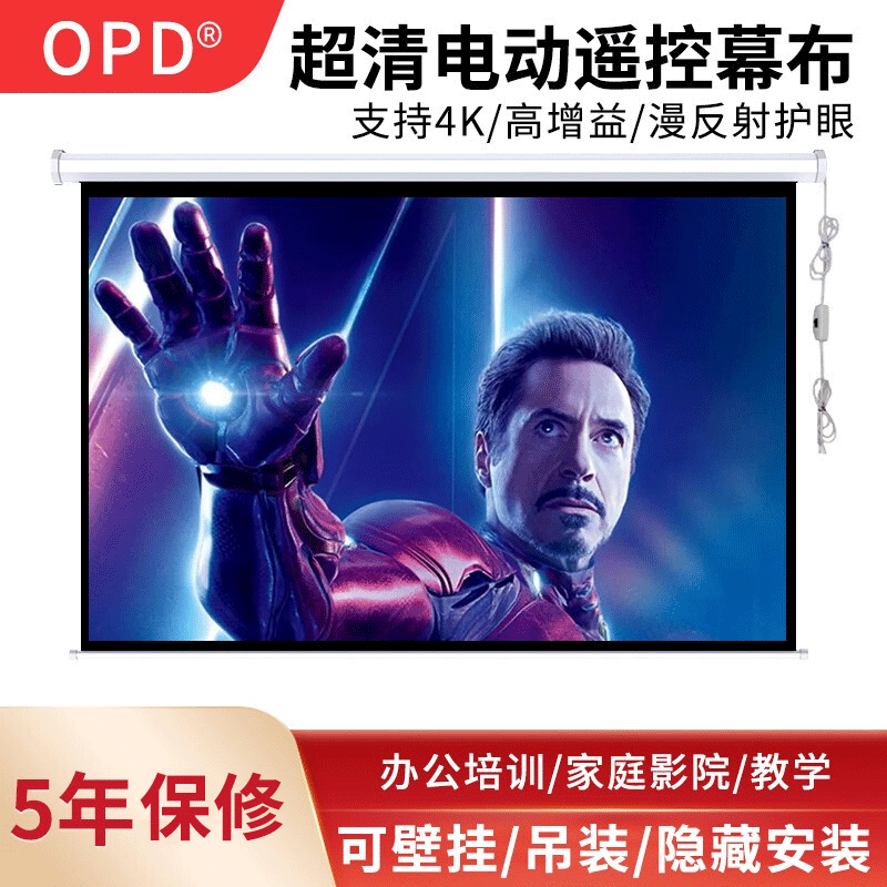 卧室投影仪屏幕布贴墙挂钩家用 增益升级60吋4:3航空双插,电源左右 白