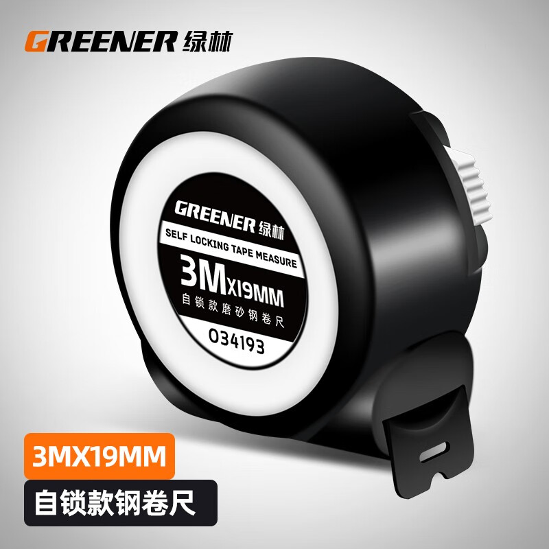 绿林（GREENER）磨砂钢卷尺 自锁定多功能钢卷尺盒尺米尺伸缩尺公制尺木工尺装修测量尺子 磨砂自锁卷尺3m*19mm