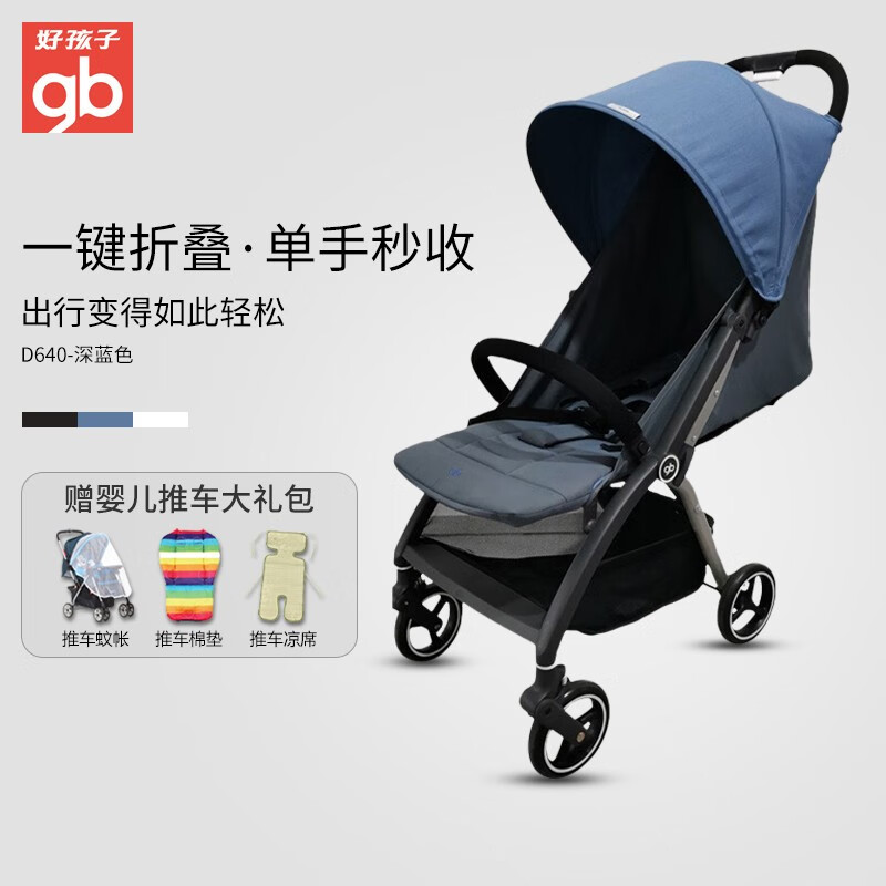 好孩子（gb）婴儿手推车可坐可躺轻便折叠易便携避震夏季1-3岁童车 D640-深蓝
