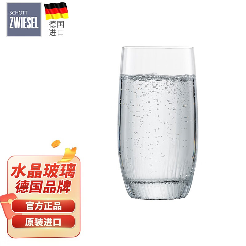 肖特圣维莎（SCHOTT ZWIESEL） 德国进口无铅水晶玻璃水杯 泡绿茶杯牛奶杯果汁饮料啤酒杯大容量 富饶通用水杯 392ml