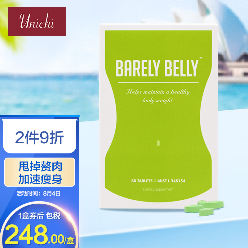 减肥塑身首选,Unichi品牌价格趋势分析和销量榜单
