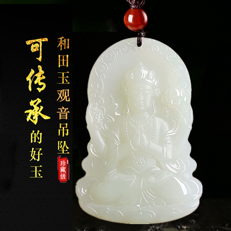 京东怎么看和田玉吊坠价格走势曲线图|和田玉吊坠价格走势图