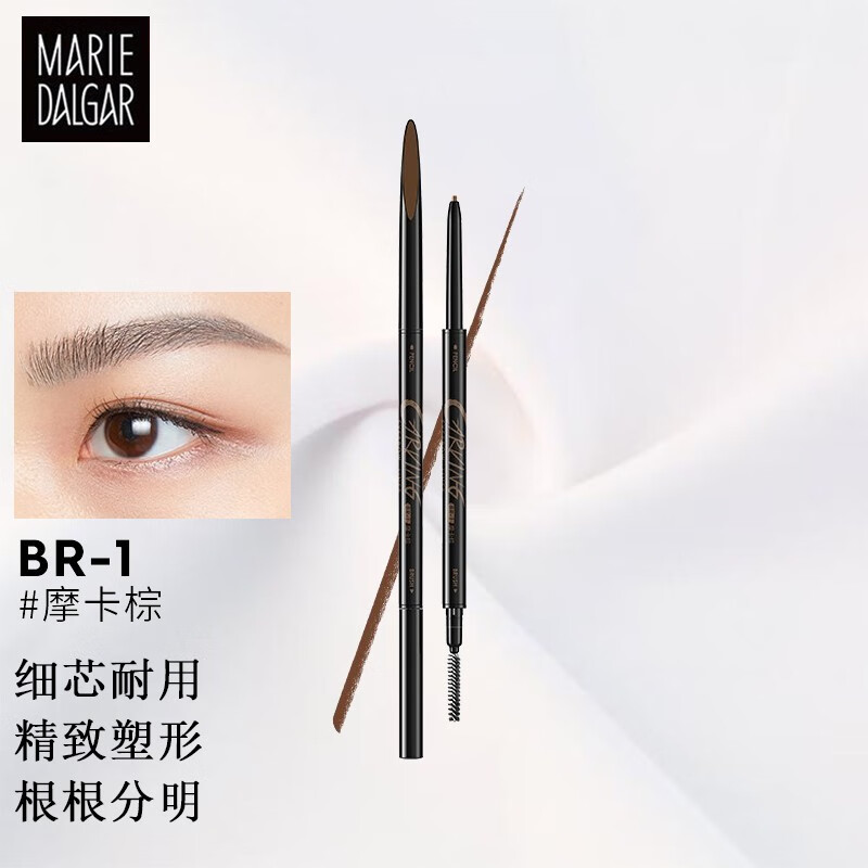 玛丽黛佳眉笔女士化妆品自然持久不易晕染拉线防水防汗一字眉先锋微雕