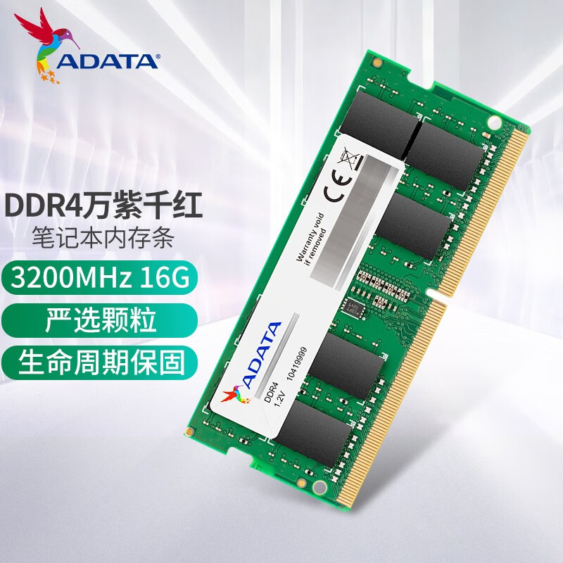 adata-ddr4-8g-16g-2666-3200-ddr4-nb-3200-16g