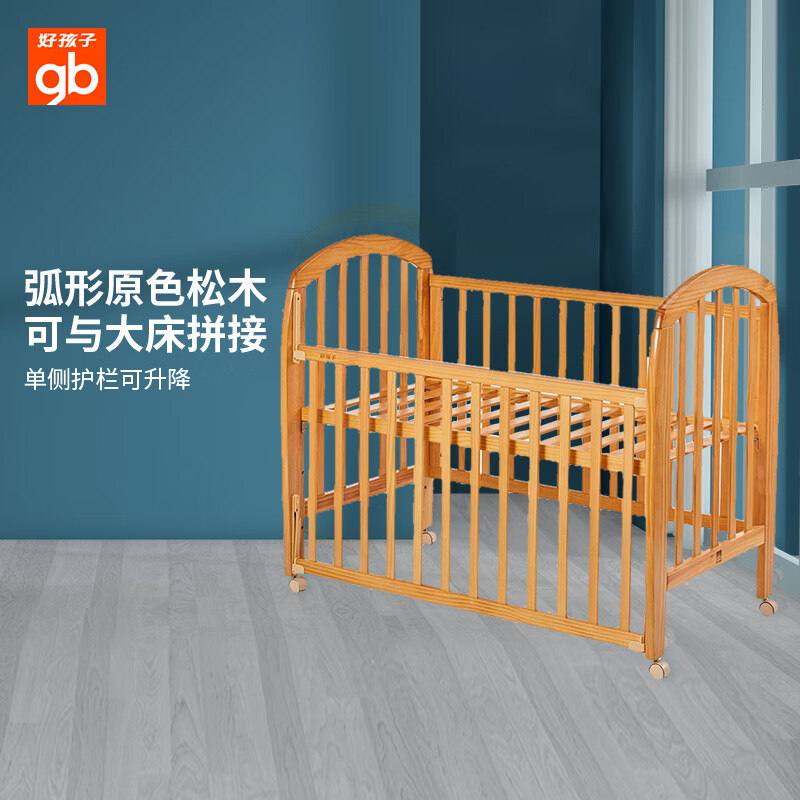 gb好孩子 婴儿床 实木环保水性漆多功能幼儿童床 可拼接大床三挡调节游戏床 原木色MC310
