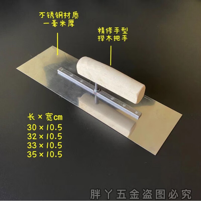 定制不锈钢抹子方头大连抹子东北抹灰刀泥板抹泥刀泥板铁板瓦工工具