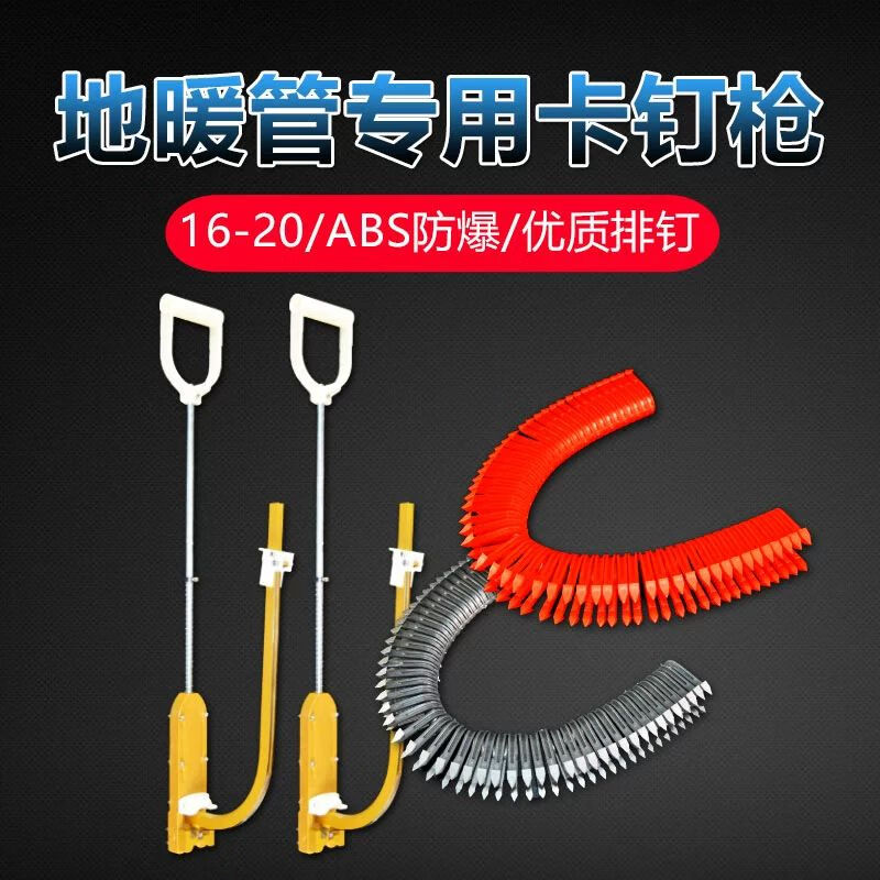 扬笙福定制定制地暖管卡钉枪1620地热管道专用安装工具水暖管固定器