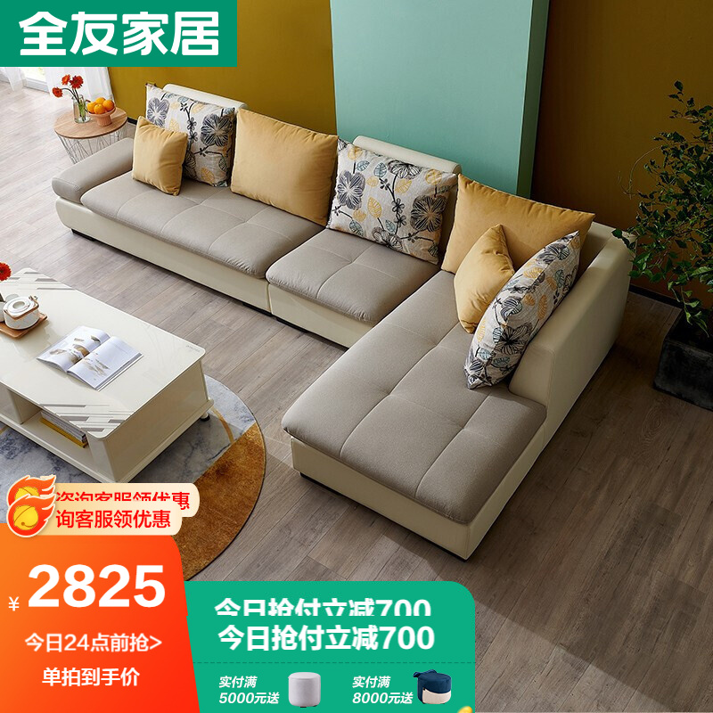 买家释疑【全友沙发】功能评测结果，看看买家怎么评价的