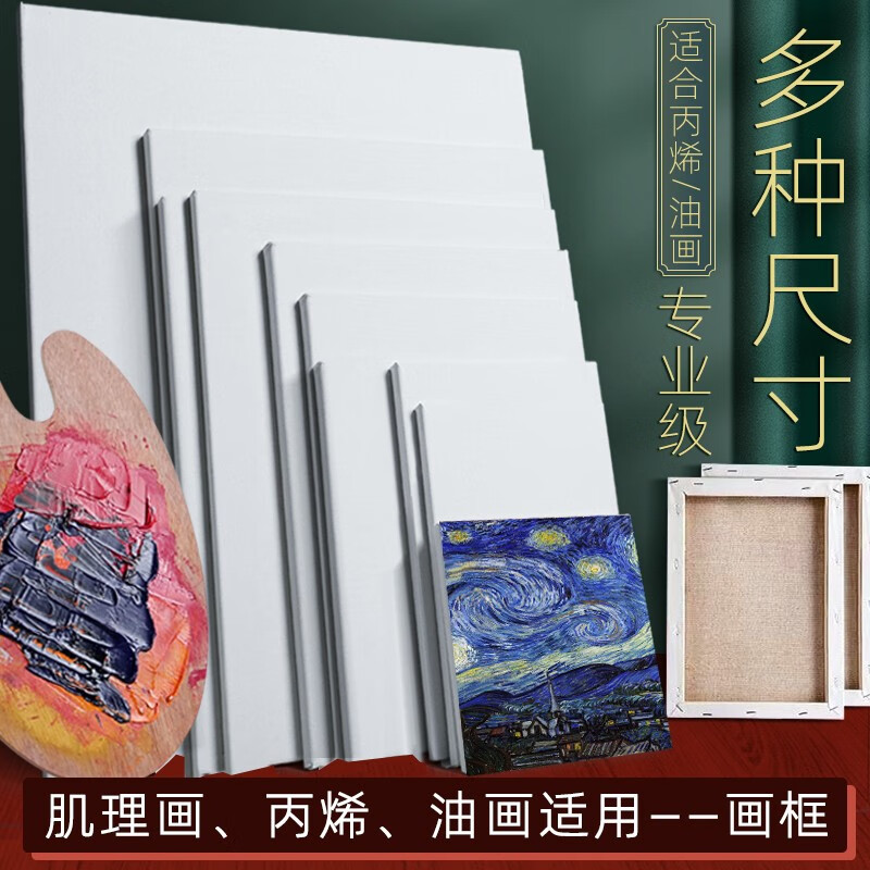 油画框纯棉油画油画布内框油画颜料肌理画流体画画板diy工具材料实木