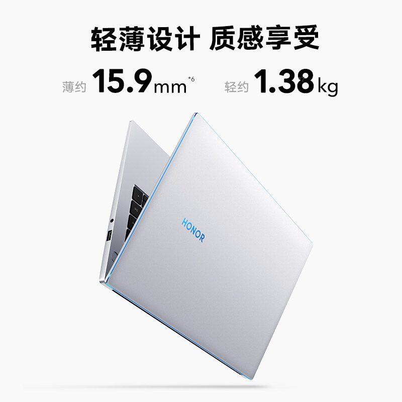 荣耀MagicBook 14：引领时尚办公新风潮