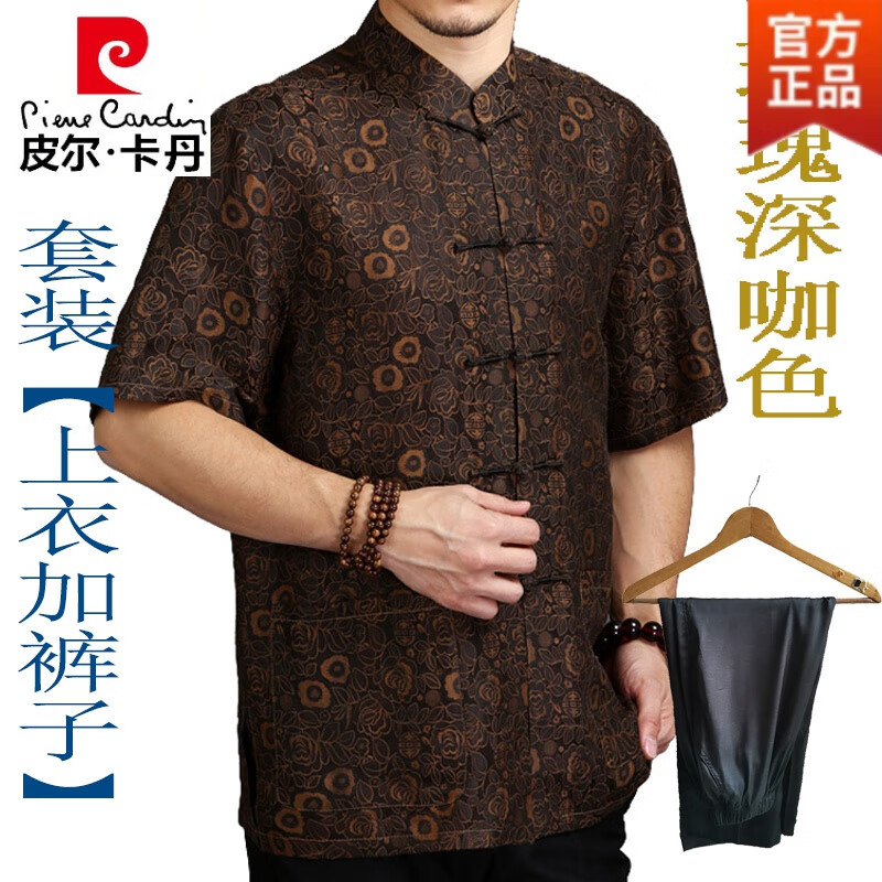 皮尔卡丹(pierre cardin)夏季男士薄款中老年人真丝香云纱唐装男短袖