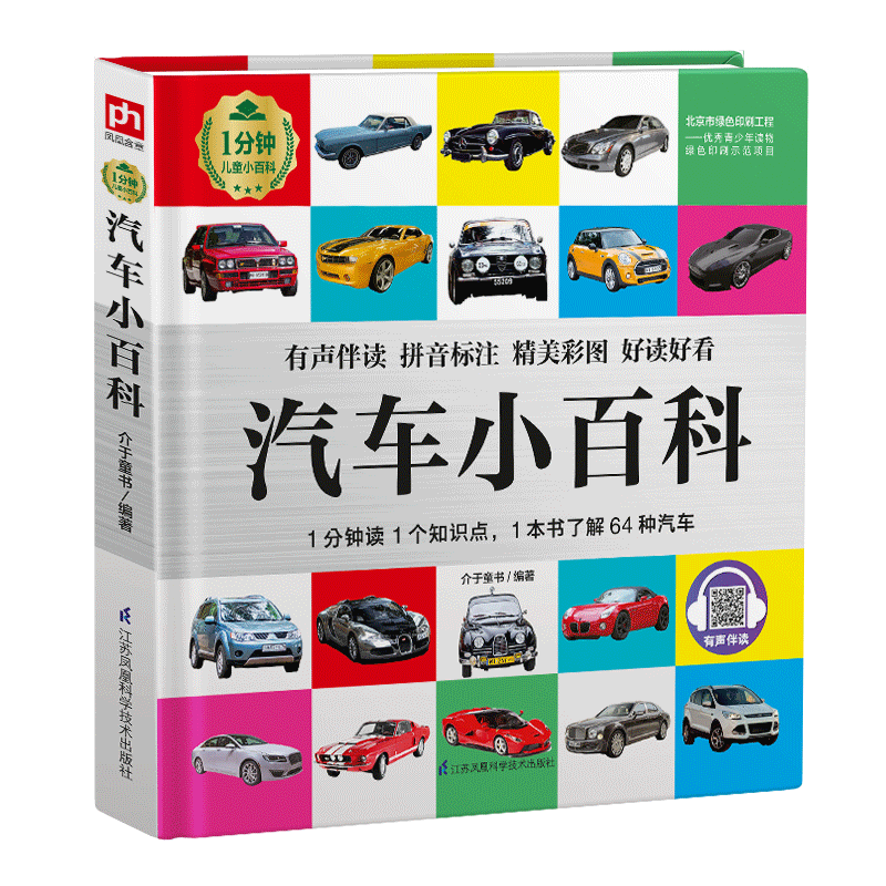 凤凰含章科普/百科商品-价格历史走势与销量推荐