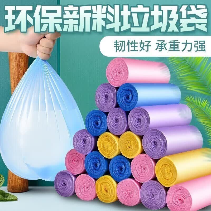 BAKXZ5】垃圾袋加厚大号清洁袋45cm*50cm家用厨房卫生间点断式塑 100只装高性价比高么？