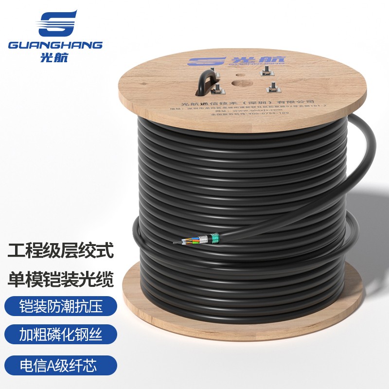 光航GH-GYTA53-12B1.3单模室外光缆的价格和质量如何？插图