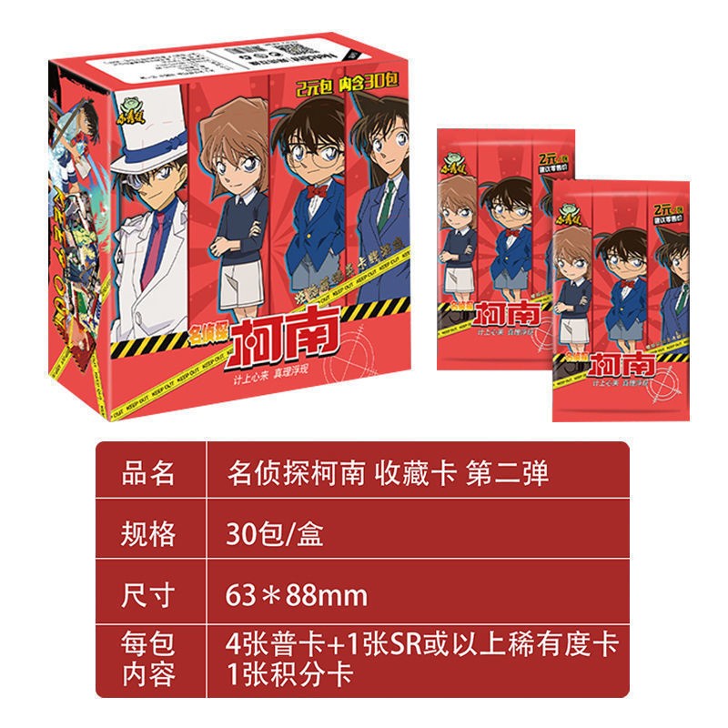 卡盟文创(camon)小青蛙名侦探柯南卡片体验版收藏卡牌白金钻石版推理