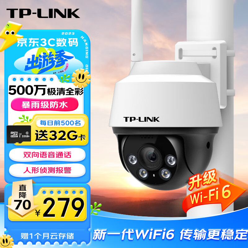 TP-LINK 500万3K全彩摄像头家用监控器360无线家庭室外户外tplink可对话网络手机远程门口高清 IPC652-A4怎么看?