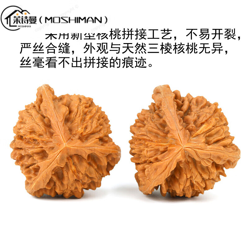 兴颖a文玩核桃三菱 大奔正奔官帽核桃把玩瓣拼接三菱文玩异形手盘狮子