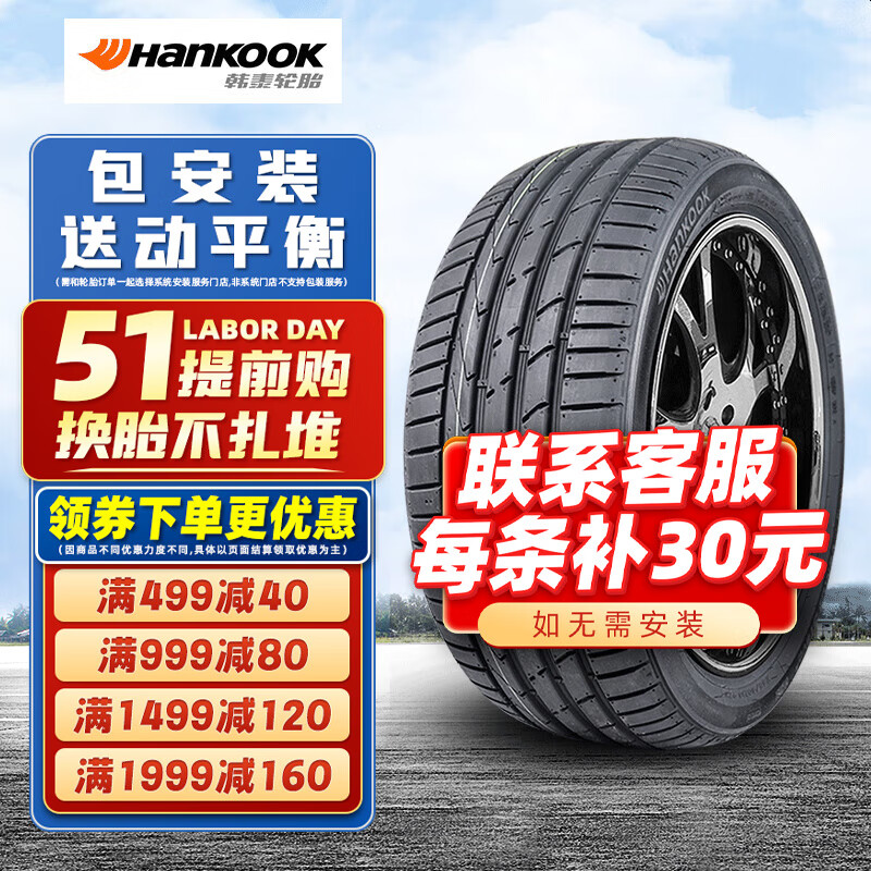 Hankook 韩泰轮胎 韩泰防爆轮胎 245/45R18 100Y星标MOE宝马5系奔驰 Ventus S1 evo2 K117B 缺气保用